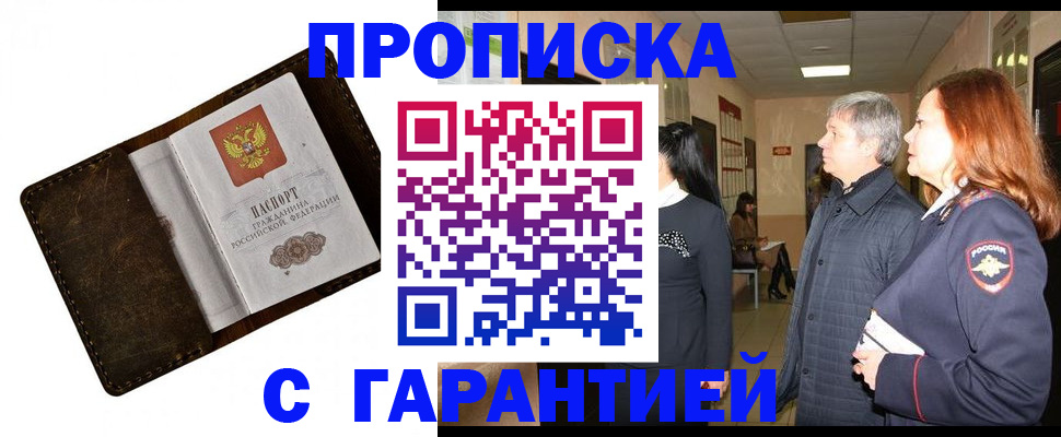 временная регистрация госуслуги в Щёлково