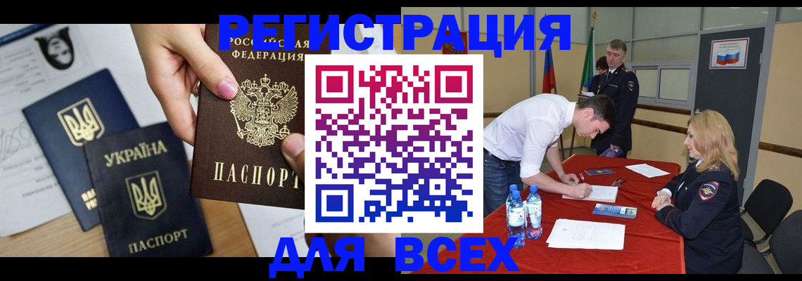 временная регистрация для школы в Щёлково