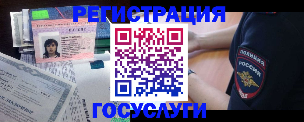 временная регистрация для всех в Щёлково