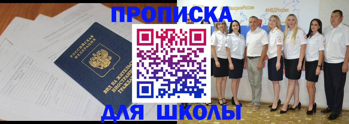 прописка иностранных граждан в Щёлково