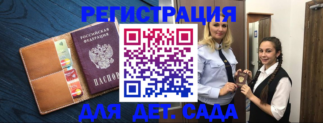 временная регистрация 2025 в Щёлково